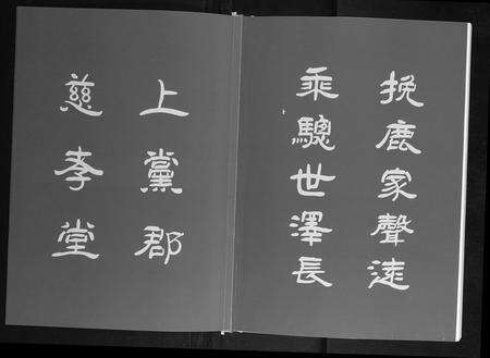 安徽鲍氏族谱-鲍氏宗谱[3卷].pdf电子版预览图2