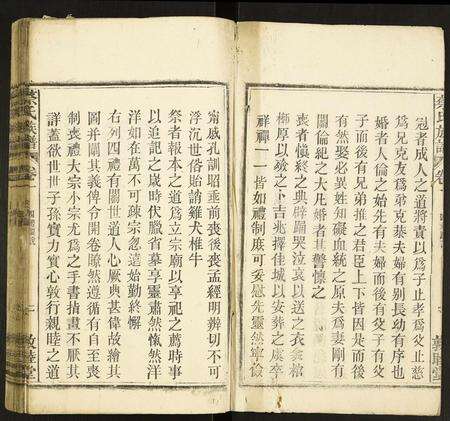 安徽蔡氏族谱-蔡氏族谱.pdf电子版预览图2