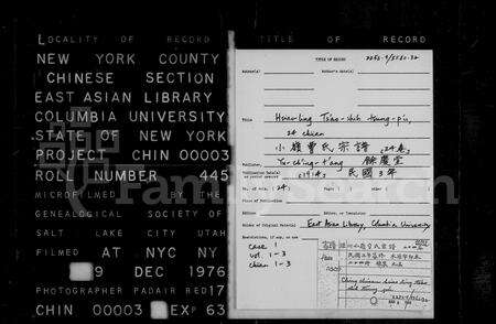 安徽曹氏族谱-小岭曹氏宗谱 [24卷].pdf电子版预览图2