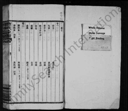 安徽曹氏族谱-曹氏宗谱 [12卷].pdf电子版预览图2