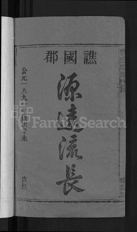 安徽曹氏族谱-曹氏宗谱 [27卷,首5卷].pdf电子版预览图2