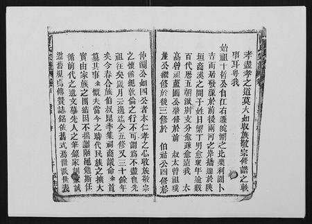 安徽曹氏族谱-曹氏宗谱[26卷首2卷].pdf电子版预览图2