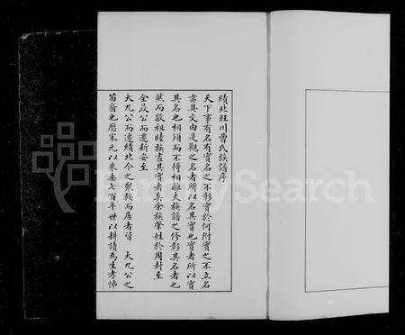 安徽曹氏族谱-绩北旺川曹氏族谱.pdf电子版预览图2
