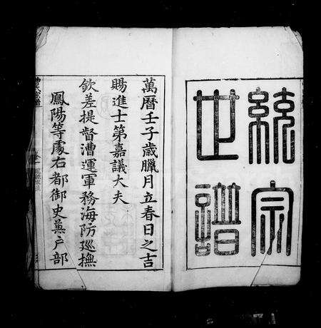 安徽曹氏族谱-忠孝曹氏统宗谱 [15卷].pdf电子版预览图2