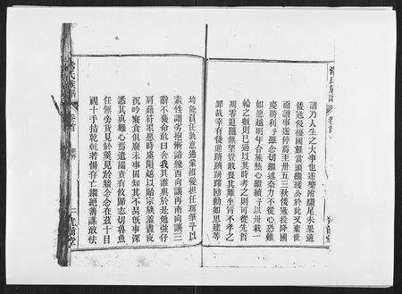 安徽常氏族谱-常氏族谱[9卷首1卷].pdf电子版预览图2