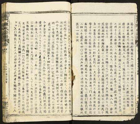 安徽陈氏族谱-义门陈氏宗谱.pdf电子版预览图2