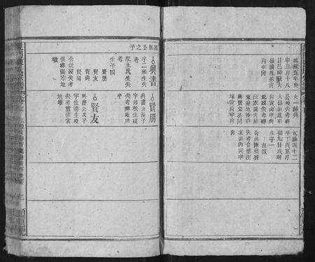 安徽陈氏族谱-义门陈氏族谱.pdf电子版预览图2