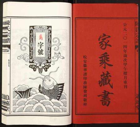 安徽陈氏族谱-陈氏宗谱.pdf电子版预览图2