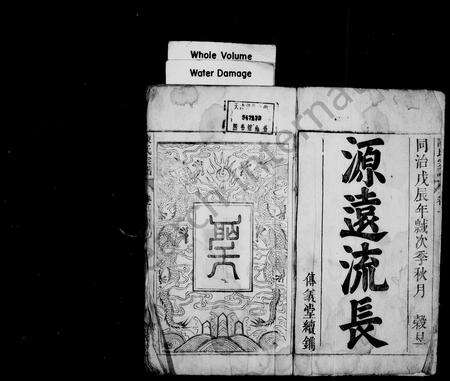 安徽陈氏族谱-陈氏宗谱 [4卷].pdf电子版预览图2