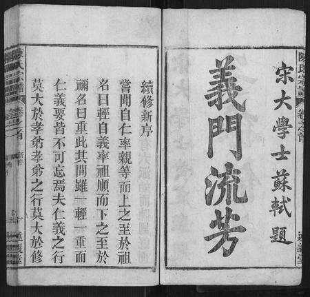 安徽陈氏族谱-陈氏宗谱[32卷,首1卷,末2卷].pdf电子版预览图2