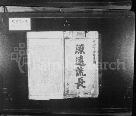 安徽程氏族谱-程氏宗谱 [14卷].pdf电子版预览图2