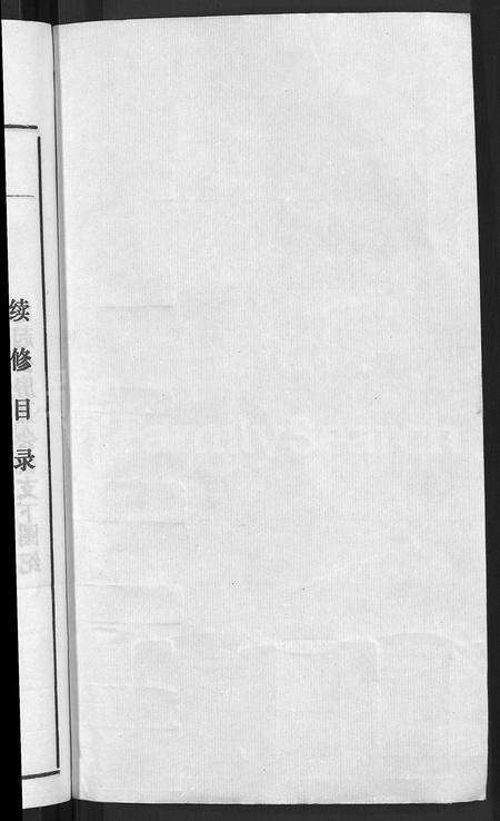 安徽程氏族谱-程氏宗谱 [20卷,首末各2卷].pdf电子版预览图2