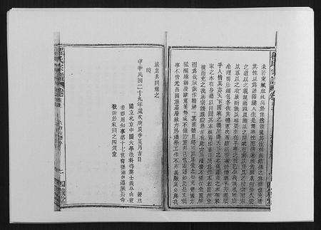 安徽程氏族谱-程氏宗谱[19卷首2卷].pdf电子版预览图2