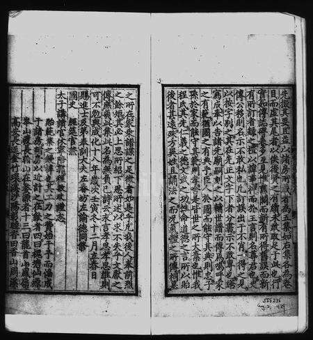 安徽程氏族谱-程氏贻范集 [30卷].pdf电子版预览图2