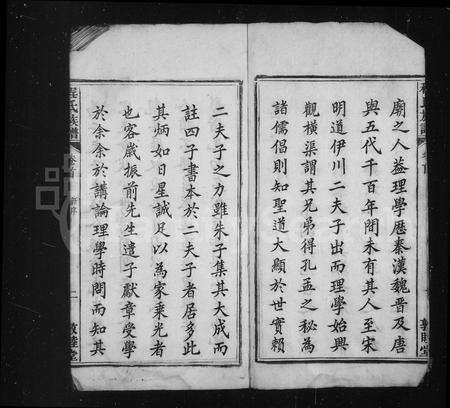 安徽程氏族谱-程氏族谱 [12卷,首末各1卷].pdf电子版预览图2