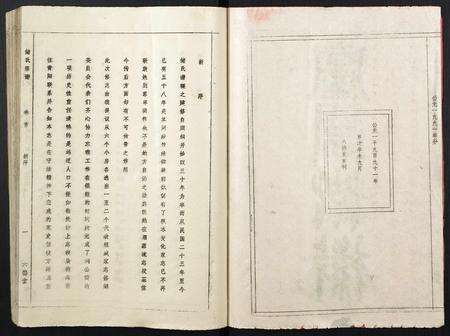 安徽储氏族谱-储氏宗谱.pdf电子版预览图2