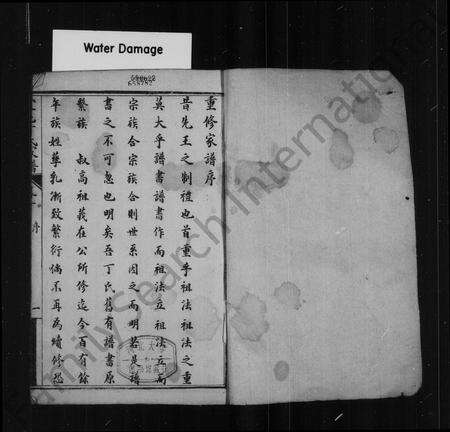 安徽丁氏族谱-蒙邑丁氏家谱 [8卷,首2卷].pdf电子版预览图2