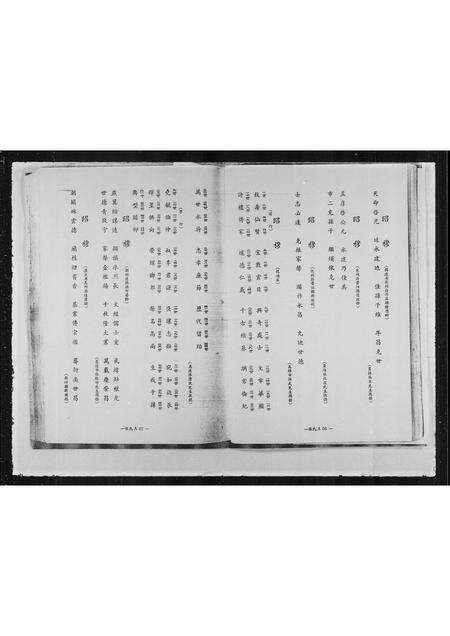 福建黄氏族谱-[黄氏家谱].pdf电子版预览图2