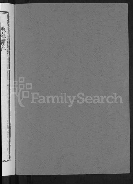 安徽方氏族谱-方氏宗谱.pdf电子版预览图2