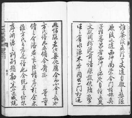 安徽方氏族谱-方氏家乘.pdf电子版预览图2