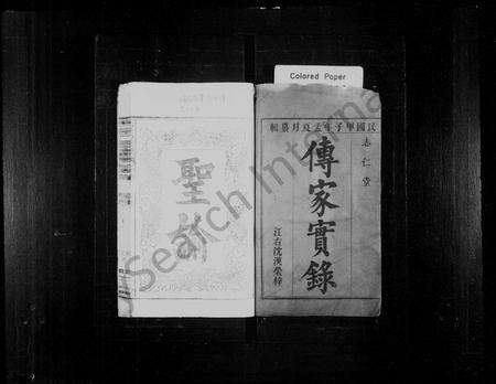 安徽方氏族谱-方氏族谱 [6卷,首1卷].pdf电子版预览图2