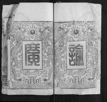 安徽高氏族谱-高氏宗谱 [24卷首末各1卷].pdf电子版预览图2