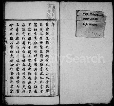 安徽胡氏族谱-上川明经胡氏宗谱 [3卷,首末各1卷].pdf电子版预览图2