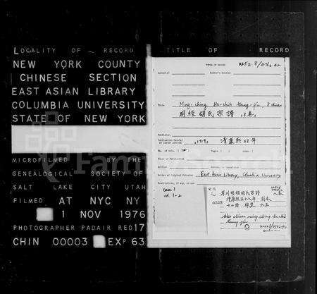 安徽胡氏族谱-明经胡氏宗谱.pdf电子版预览图2