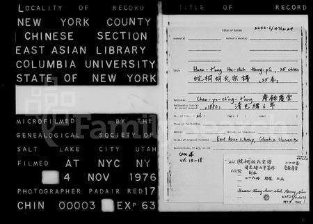 安徽胡氏族谱-皖桐胡氏宗谱 [24卷, 首1卷].pdf电子版预览图2