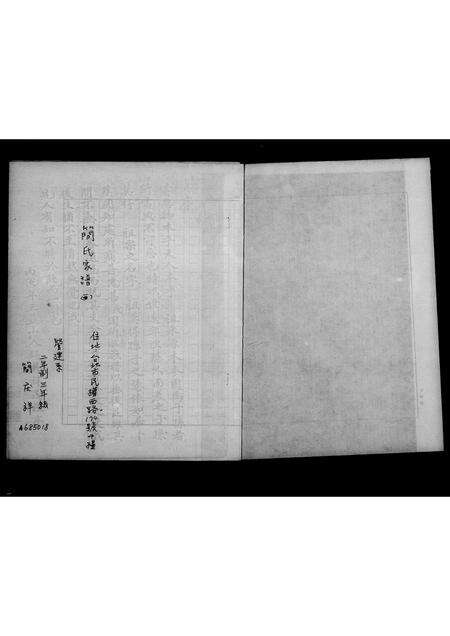 福建简氏族谱-简氏家谱.pdf电子版预览图2