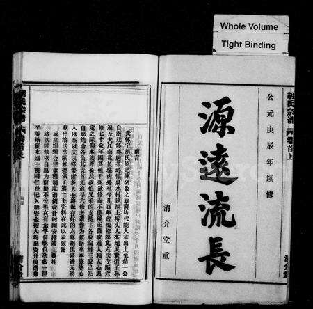 安徽胡氏族谱-胡氏宗谱 [11卷,首2卷].pdf电子版预览图2