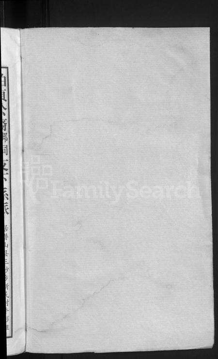 安徽胡氏族谱-胡氏宗谱 [15卷,末1卷].pdf电子版预览图2