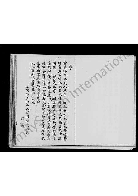 福建简氏族谱-简氏家谱.pdf电子版预览图2