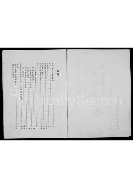 福建简氏族谱-范阳简氏洪源会益族谱.pdf电子版预览图2