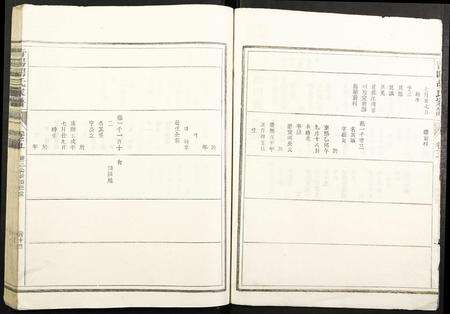 安徽胡氏族谱-青阳胡氏家谱.pdf电子版预览图2