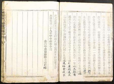 安徽胡氏族谱-青阳胡氏家谱文献录.pdf电子版预览图2