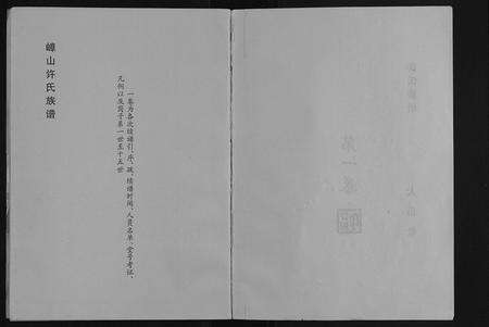 安徽许氏族谱-许氏族谱[10卷].pdf电子版预览图2