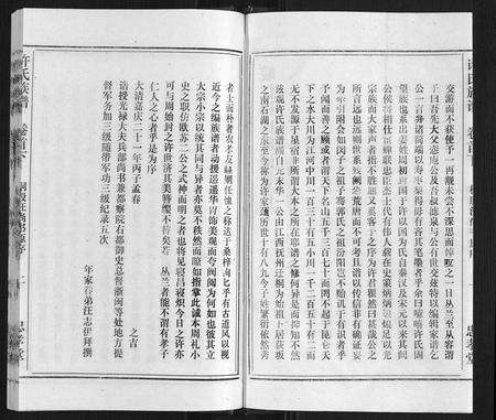 安徽许氏族谱-许氏族谱[13卷首2卷末1卷].pdf电子版预览图2