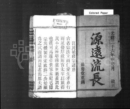 安徽江氏族谱-江氏宗谱 [9卷,首末各1卷].pdf电子版预览图2