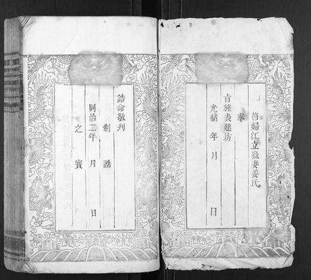 安徽江氏族谱-江氏宗谱[14卷,首2卷].pdf电子版预览图2