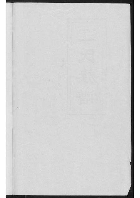 福建江氏族谱-江氏族谱.pdf电子版预览图2