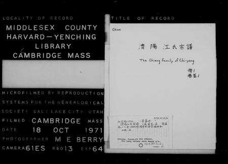 安徽江氏族谱-济阳江氏宗谱 [7卷,首1卷].pdf电子版预览图2