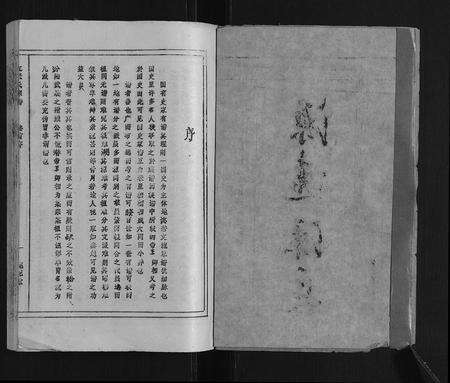 安徽江张氏族谱-江张氏宗谱[12卷首1卷].pdf电子版预览图2