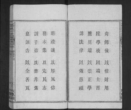 安徽姜氏族谱-姜氏宗谱 [15卷,首2卷].pdf电子版预览图2