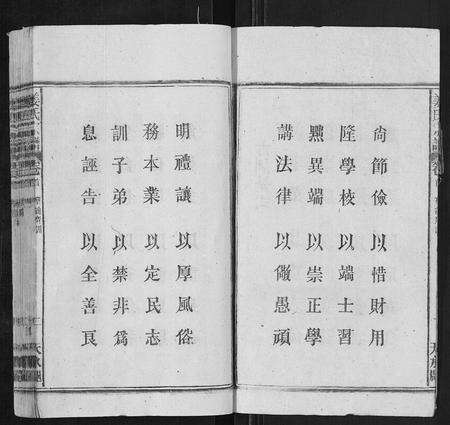 安徽姜氏族谱-姜氏宗谱[15卷首2卷].pdf电子版预览图2