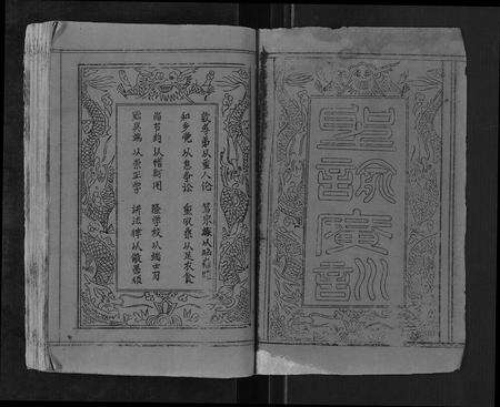 安徽姜氏族谱-姜氏宗谱[15卷首2卷].pdf电子版预览图2