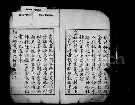 安徽金氏族谱-休宁金氏族谱 [26卷].pdf电子版预览图2