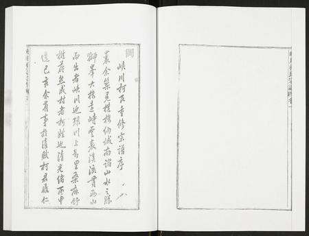 安徽柯氏族谱-峡川柯氏宗谱.pdf电子版预览图2