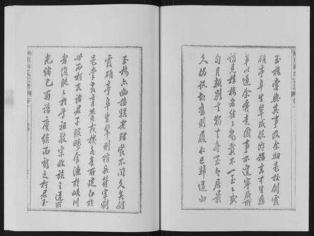 安徽柯氏族谱-峡川柯氏宗谱[54卷].pdf电子版预览图2