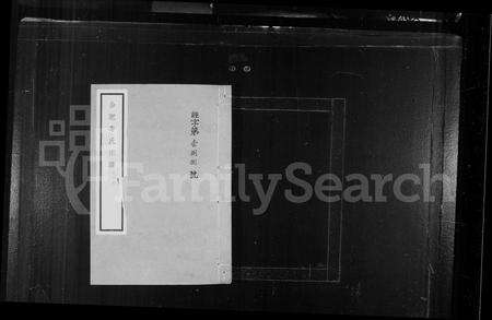 安徽李氏族谱-合肥李氏宗谱 [22卷].pdf电子版预览图2